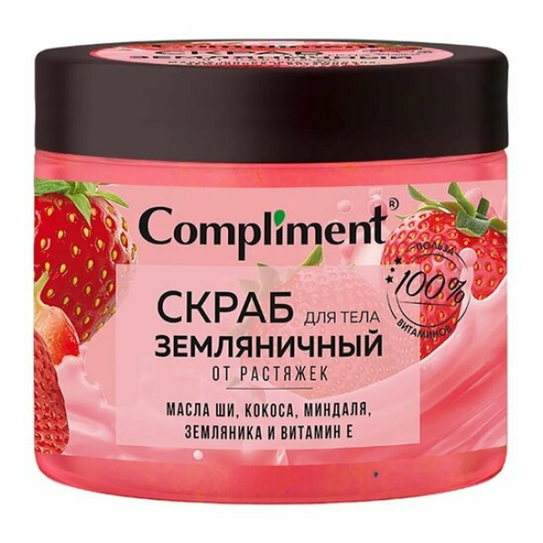 Скраб для тела Земляничный от растяжек 400мл Compliment