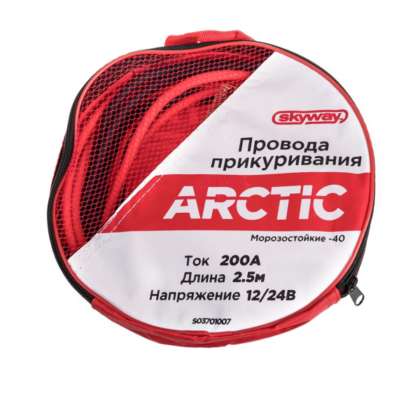 Провода стартовые 200А 2,5м SKYWAY ARCTIC