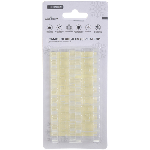 Держатели для гирлянд и проводов, самоклеящиеся, 20шт, 30х10мм, d4-6мм, PS
