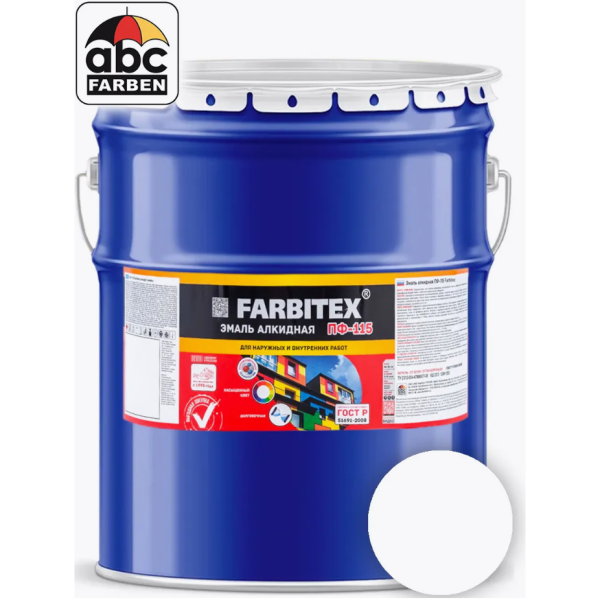 Эмаль ПФ-115 белая матовая 20 кг Farbitex