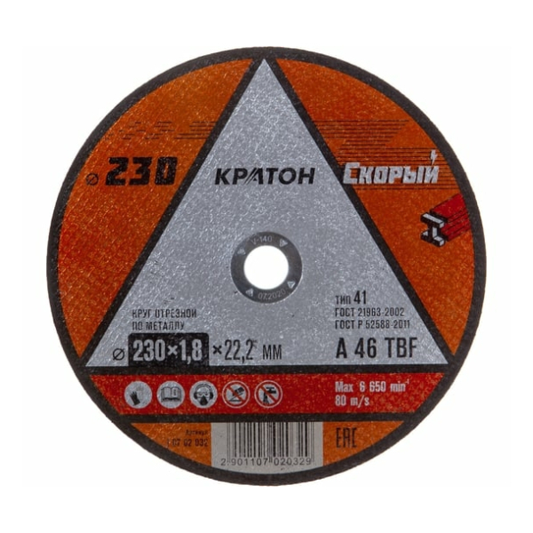 Круг отрезной/металл 230*22*1,8мм Скорый Кратон