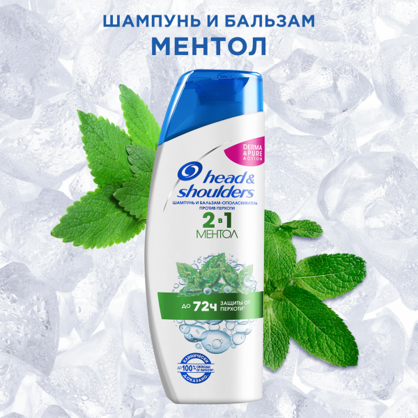 Шампунь 200мл Ментол/2в1 P&G Head&Shoulders