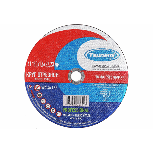 Круг отрезной/нержавейка 180*22*1,6мм TSUNAMI PROFFESSIONAL