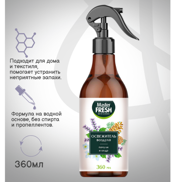Освежитель воздухас ароматом пачули и кедр 360 мл Master FRESH