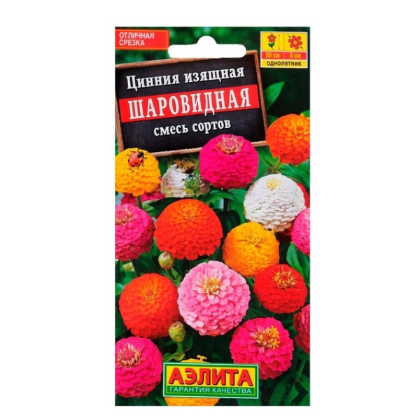 Цинния Шаровидная смесь окрасок 0,5гр Аэлита