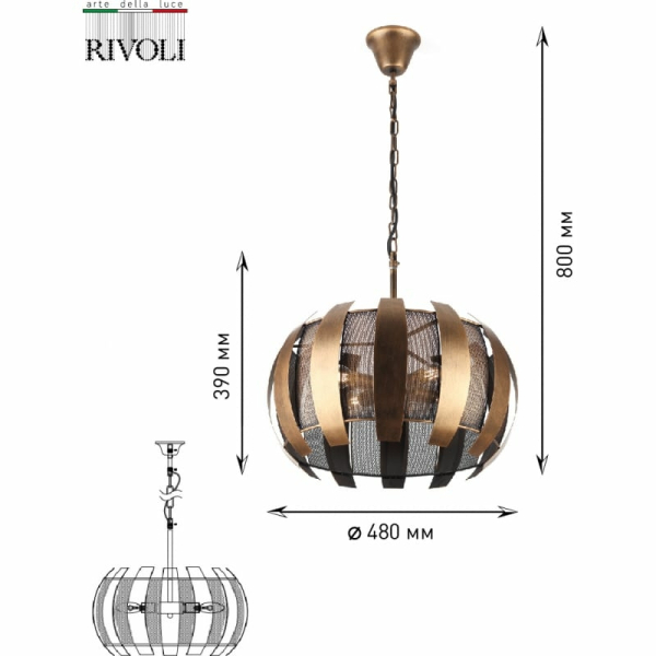 Люстра подвесная 4*40Вт Е14 Античная бронза Diverto P4 Rivoli