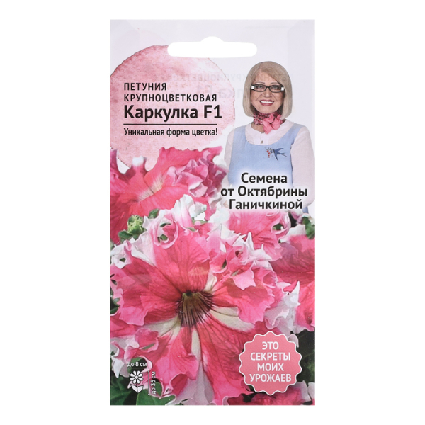 Петуния Каркулка 10шт Агросидстрейд