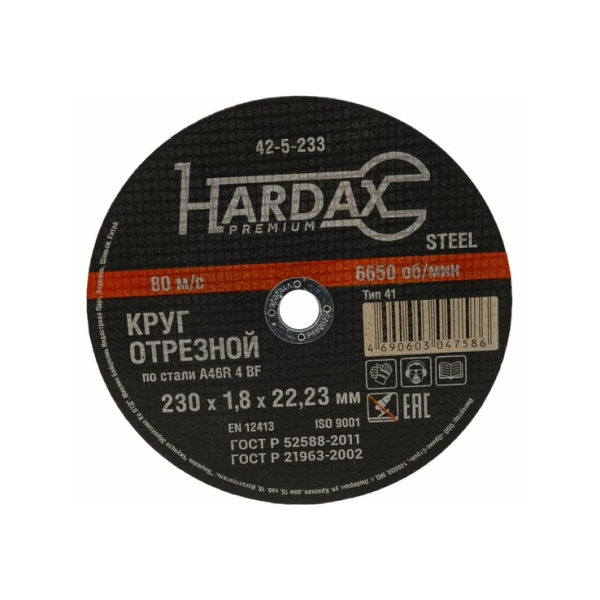 Круг отрезной/металл 230*22*1,8мм Xardax