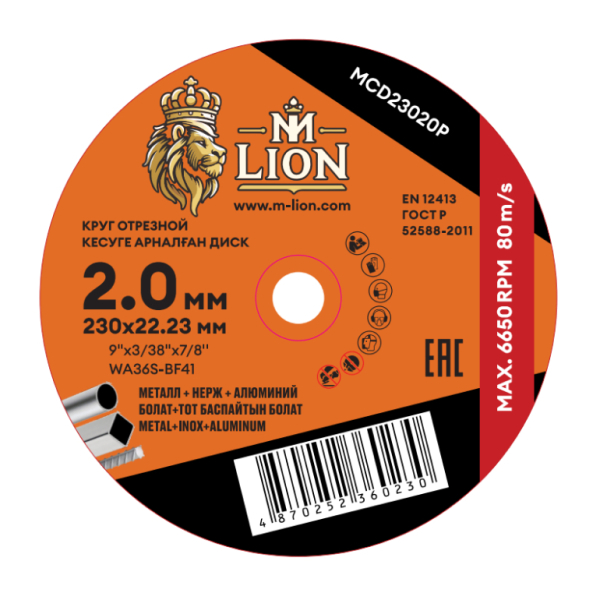 Круг отрезной/металл 230*22*2,0мм M-LION
