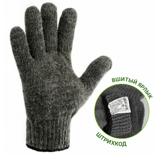 Перчатки вязанные утепленные полушерстяные Сибирь Двойные серые р9