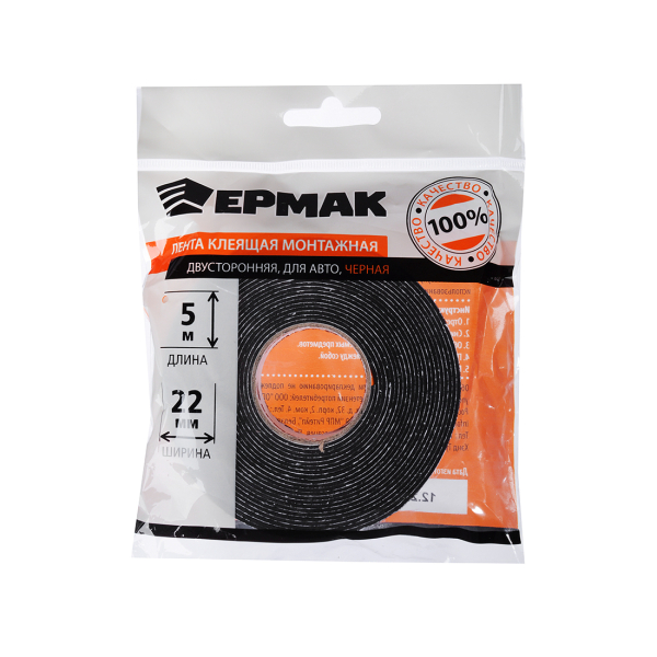 Лента клейкая двухсторонняя 22мм*5м ЕРМАК