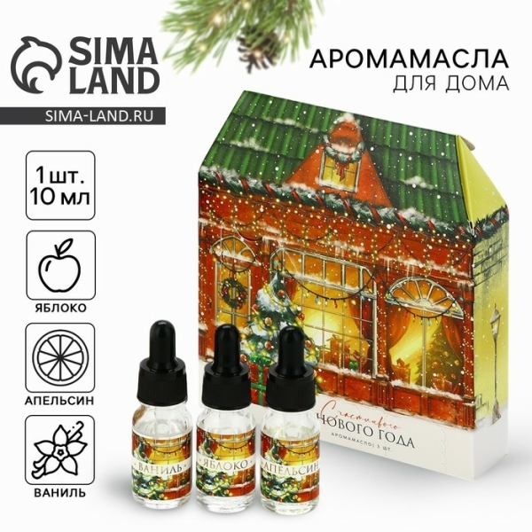 Набор эфирных масел Магия нового года 2 3шт*10мл