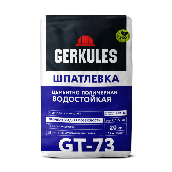 Шпатлевка полимерная водостойкая GT-73 20кг (Геркулес) просрок СРОК ПРОДЛЕН