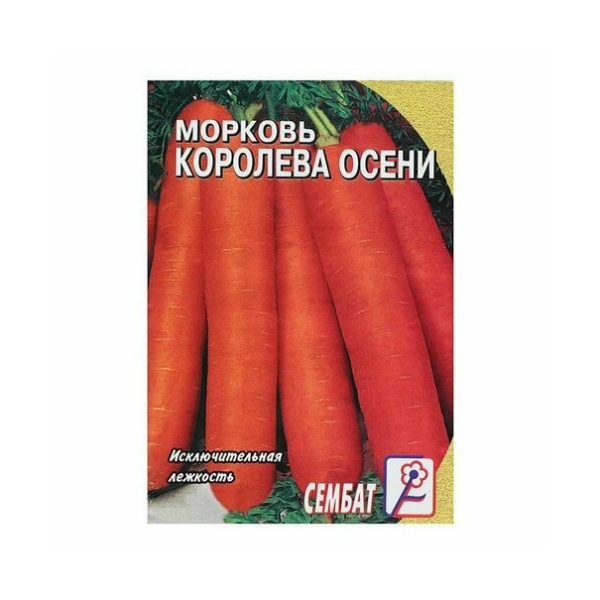 Морковь Королева осени 2гр Сембат