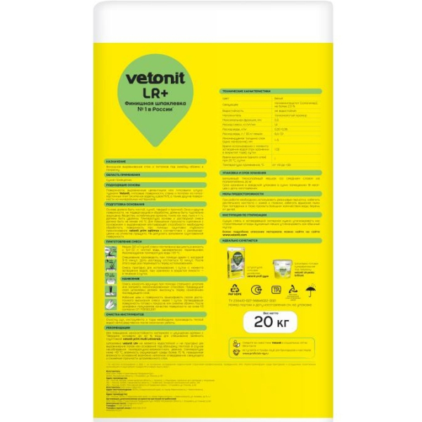 Шпатлевка гипсовая финишная 20кг Vetonit LR+ (56шт)