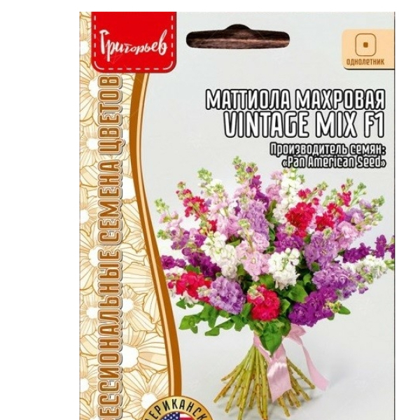 Маттиола Винтаж  микс