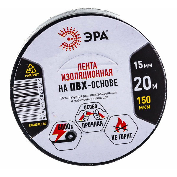 Изолента ПВХ 15мм/20м черная 0.15х15 мм, 20м ЭРА