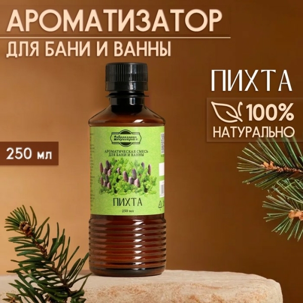 Ароматическая смесь для бани и ванны Пихта 250мл ДОБРОПАРОВЪ