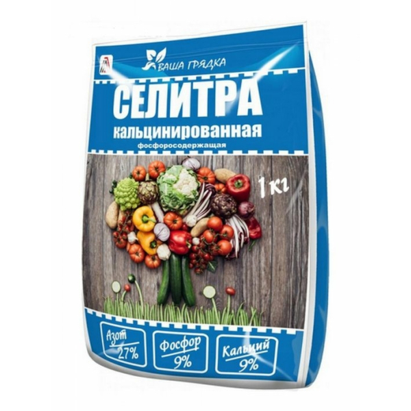 Селитра кальцинированная 1кг Вика