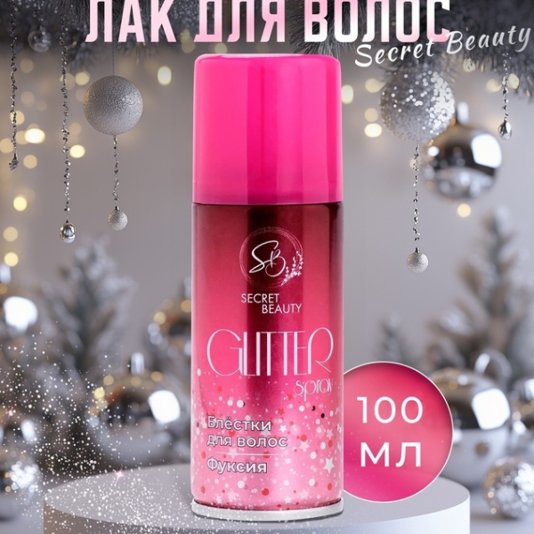 Лак для волос с блестками, фуксия, 100 мл   10631705