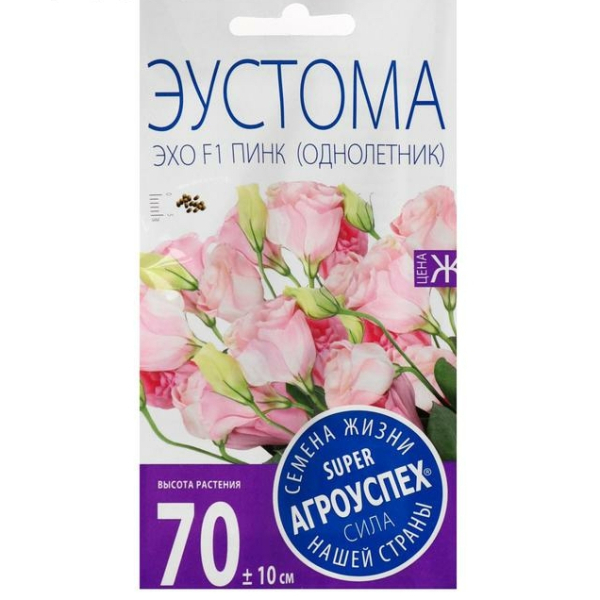 Эустома Эхо Пинк 5шт Агроуспех