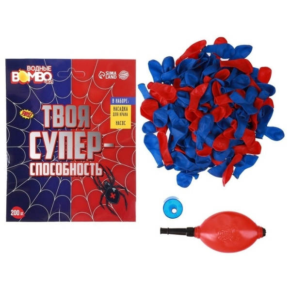 Водные бомбочки "Твоя супер-способность" 200шт, цвета микс, с насосом и насадкой   6385109
