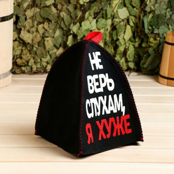 Шапка для бани и сауны с аппликацией Не верь слухам, я хуже