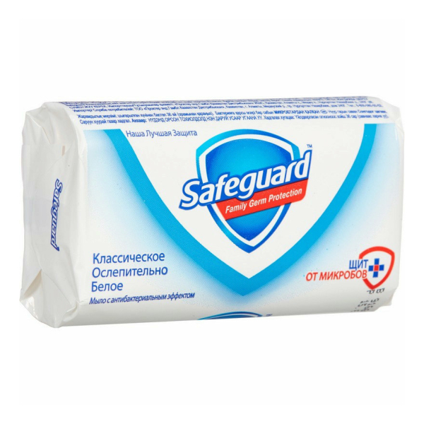 Мыло туалетное Safeguard Классическое Ослепительно белое 90гр