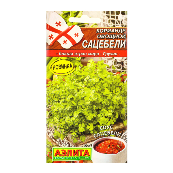 Кориандр Сацебели Блюда 2гр Аэлита