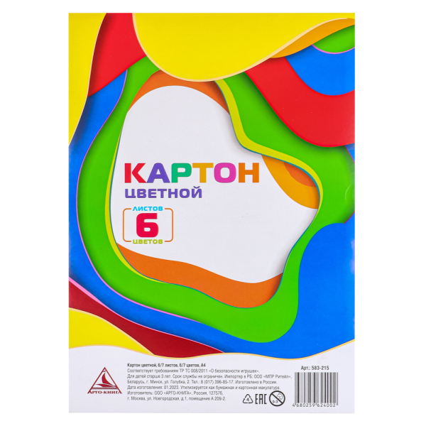 Картон цветной 6 листов, 6 цветов, 28x20 см