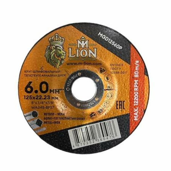 Диск зачистной по металлу 125*6*22мм M-LION