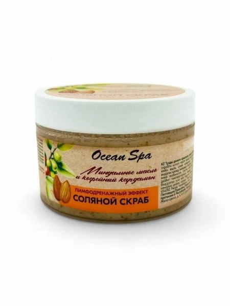 Скраб для тела соляной кофейный кардамон и миндальное масло 350гр OCEAN SPA