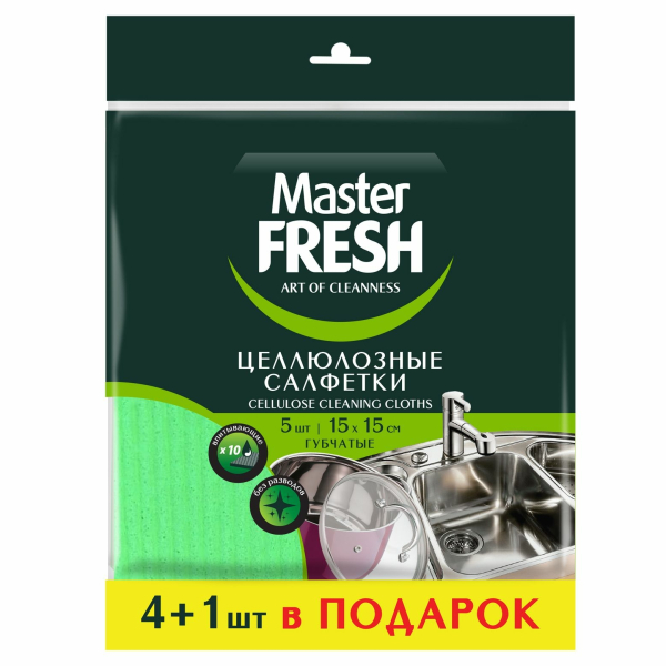 Салфетки целлюлозные 5шт 15*15см губчатые Master FRESH