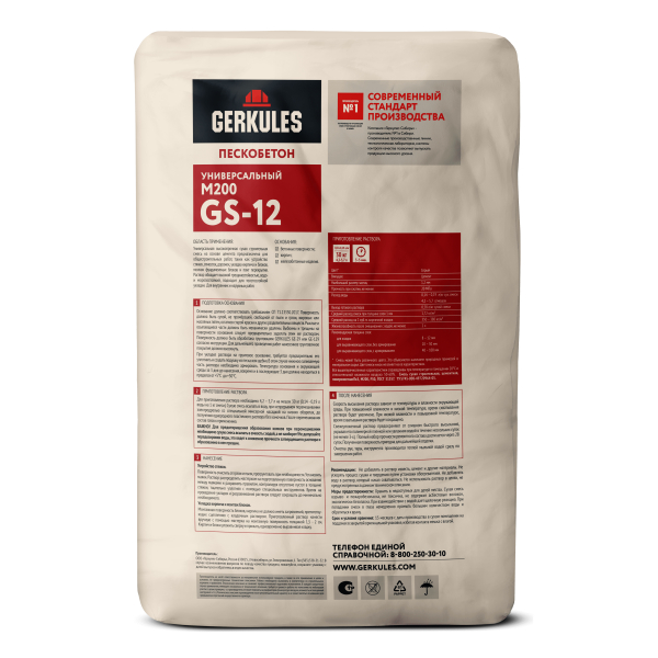 Пескобетон Геркулес 30кг GS-12 М200