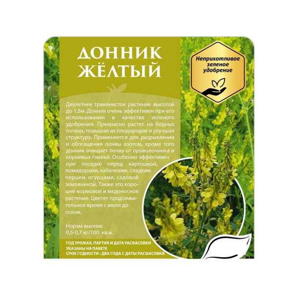 Донник желтый 1кг