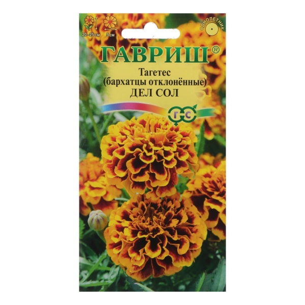 Бархатцы отклоненные Дел Сол 0,3гр