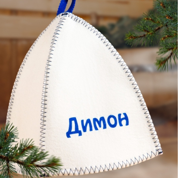 Шапка для бани и сауны Димон ДОБРОПАРОВЪ
