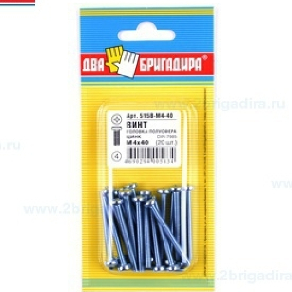 Винт полусфера 4*40 20шт блистер
