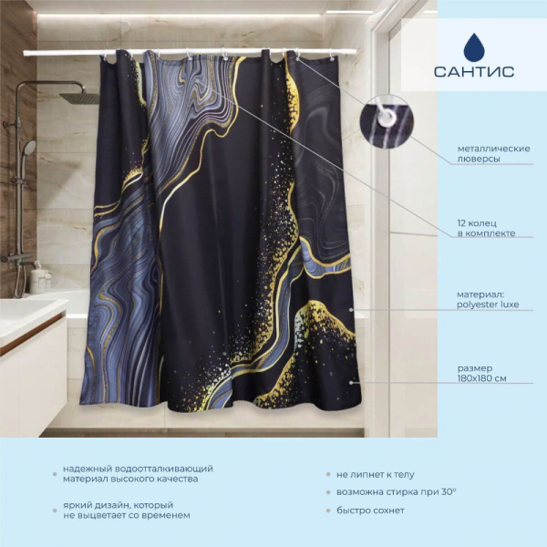 Штора для ванной 180*180 черный мрамор LUXE PЕ-208