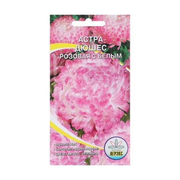 Астра Дюшес розовая с белым 0,2гр Агрэкса