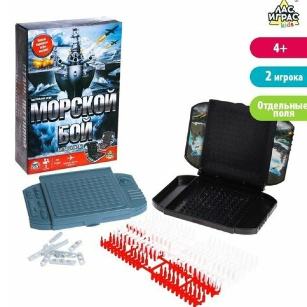 Настольная игра «Морской бой. Битва за океан»
