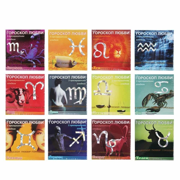 Презервативы Гороскоп любви, 3шт