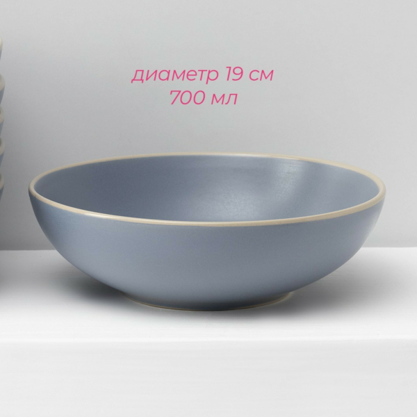 Тарелка глубокая d-19мм керамика голубой Ваниль Доляна