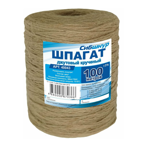 Шпагат джутовый Текс 560*2  100 м Сибшнур