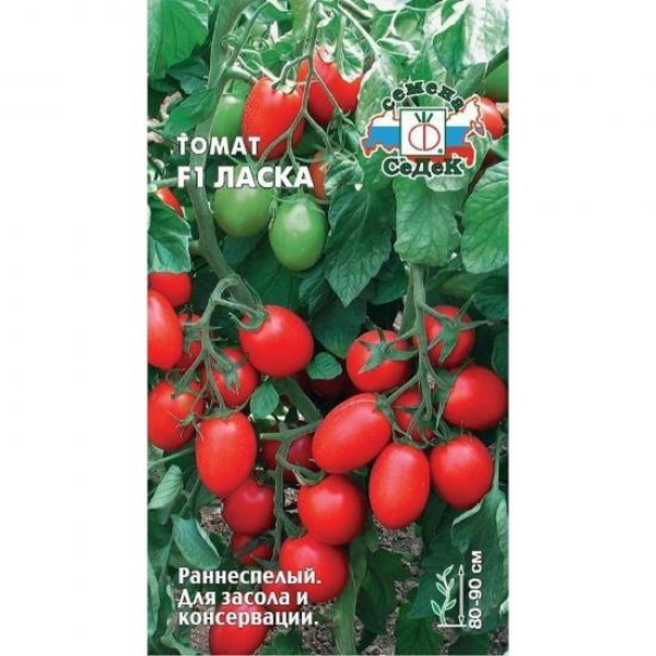 Томат Ласка F1 0,05г д/консервации раннеспелый ЦП СеДеК