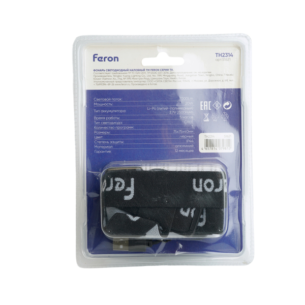 Фонарь налобный 20Вт, 3 режима, аккумулятор 3,7v/2500mAh/Li-ion TH2314 51621 Feron
