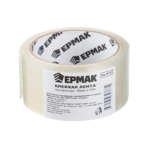 ЕРМАК Клейкая лента прозрачная 48мм x 50м