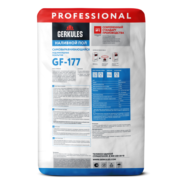 Пол самовыравнивающийся GF-177 30 кг (Геркулес) (49 шт)