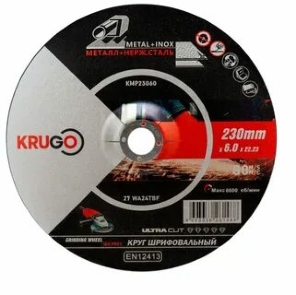 Диск зачистной по металлу 230*6*22мм  KRUGO MASTER