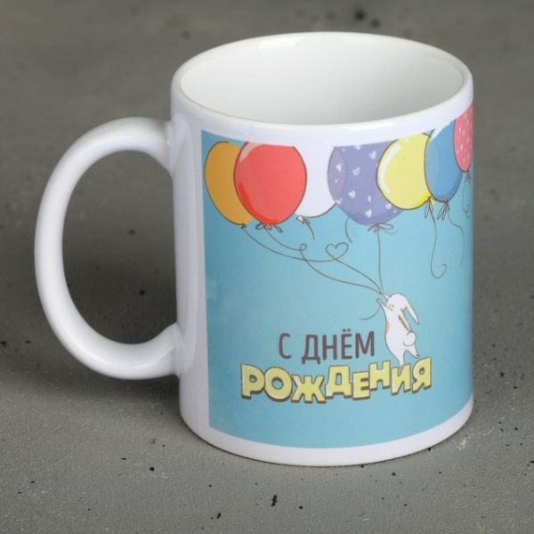Кружка «С днём рождения», 300 мл 2959241